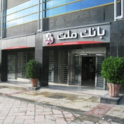 بانک ملت شعبه شهید قرنی مشهد