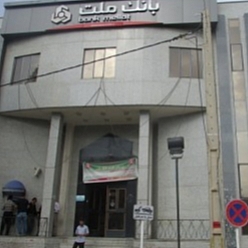 بانک ملت شعبه جم مشهد
