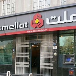 بانک ملت شعبه مطهری جنوبی مشهد