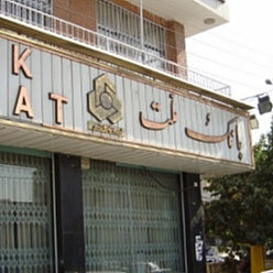 بانک ملت باجه الماس شرق مشهد