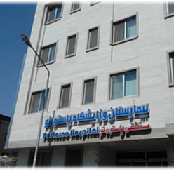 بیمارستان پاستور نو