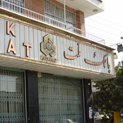بانک ملت شعبه فجر مشهد