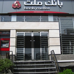 بانک ملت شعبه خیابان شهید دکتر بهشتی مشهد