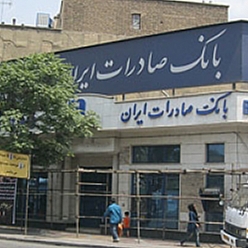 بانک صادرات شعبه طرقبه
