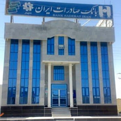 بانک صادرات شعبه میدان طبرسی مشهد