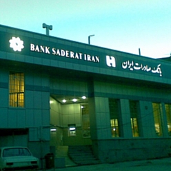 بانک صادرات شعبه چهارراه دانش مشهد
