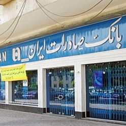 بانک صادرات شعبه چهاردهم ضد مشهد