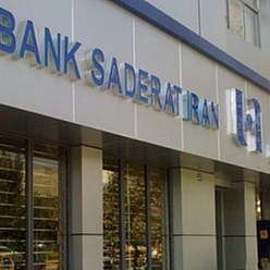 بانک صادرات شعبه بلوار عبدالمطلب مشهد