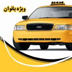 آژانس بانوان کوثر