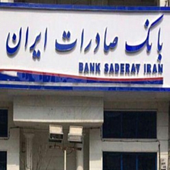 بانک صادرات شعبه بلوار وکیل آباد مشهد