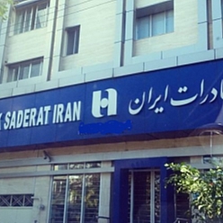 بانک صادرات شعبه کلاهدوز مشهد