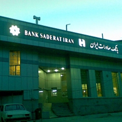 بانک صادرات شعبه هشت شهریور مشهد