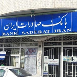 بانک صادرات شعبه دهم مهتاب مشهد