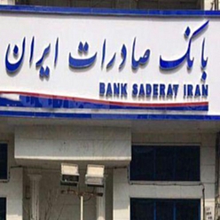 بانک صادرات شعبه الندشت مشهد
