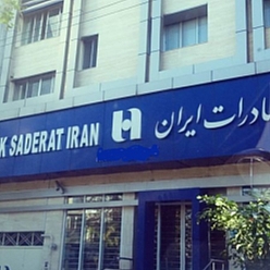 بانک صادرات شعبه کوهسنگی مشهد