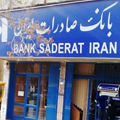 بانک صادرات شعبه هفده شهریور مشهد