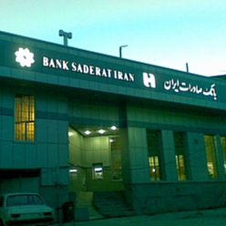بانک صادرات شعبه خیابان راهنمایی مشهد