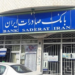 بانک صادرات شعبه طرق