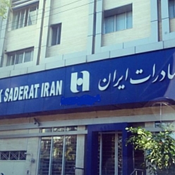 بانک صادرات شعبه شیخ صدوق مشهد