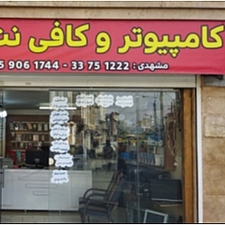 کامپیوتر یاس