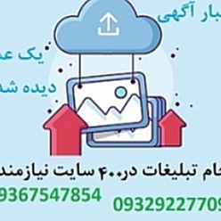تبلیغات در سایتها و کسب رتبه در گوگل و راههای افزایش فروش
