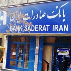 بانک صادرات شعبه گلشهر مشهد