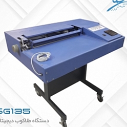 طلاکوب دیجیتال SG135