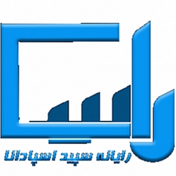 شرکت رایانه سپید اسپادانا خدمات شبکه در اصفهان