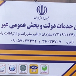دفتر پیشخوان دولت دانش آموز ۲۱