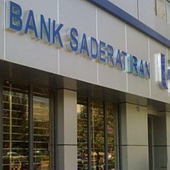 بانک صادرات شعبه چهارراه حافظ مشهد