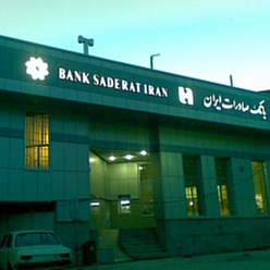 بانک صادرات شعبه فرامرز عباسی مشهد