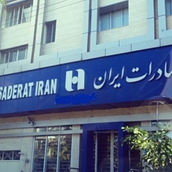 بانک صادرات شعبه کوی سیدی مشهد