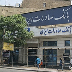 بانک صادرات شعبه فلسطین مشهد