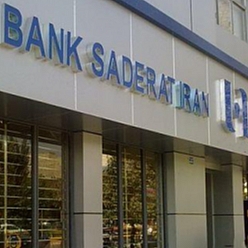 بانک صادرات شعبه شهرک لشگر مشهد