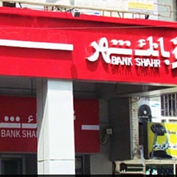 بانک شهر باجه کوشش مشهد