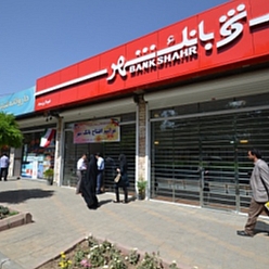 بانک شهر باجه اندیشه مشهد