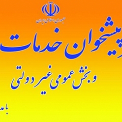 دفتر پیشخوان دولت بلوار معلم کد 72-1022